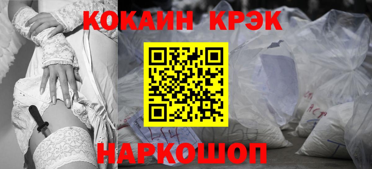 Кокаин 97% Миасс