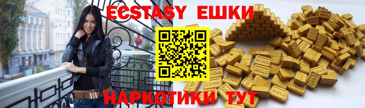 Экстази louis Vuitton Миасс