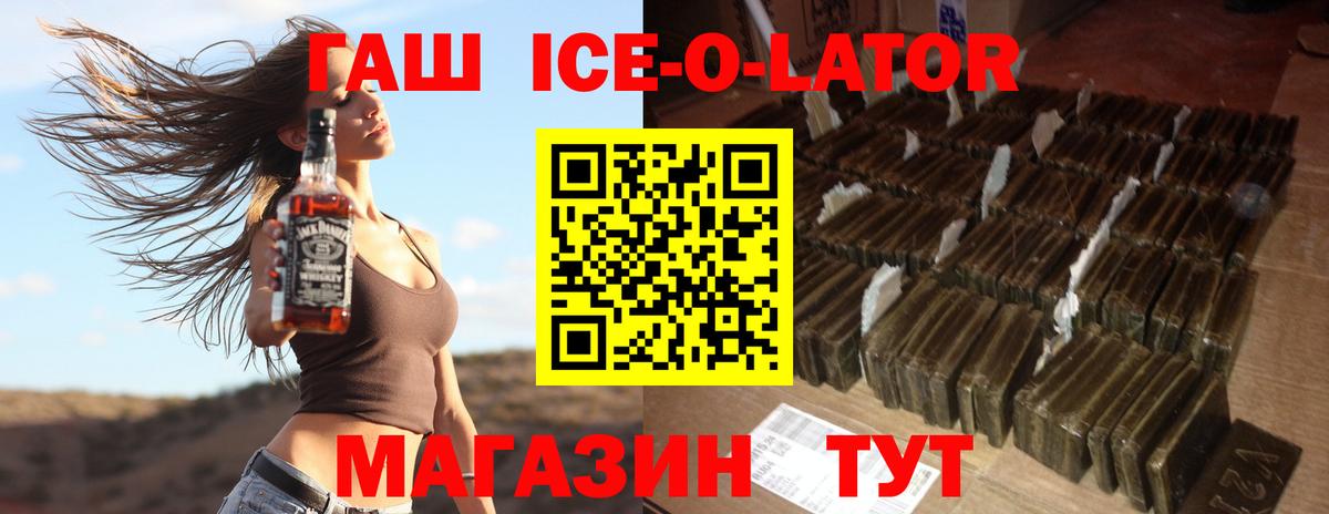 ГАШИШ  ГАШИШ Cannabis  ГАШ индика сатива  Вход с VPN  Миасс 