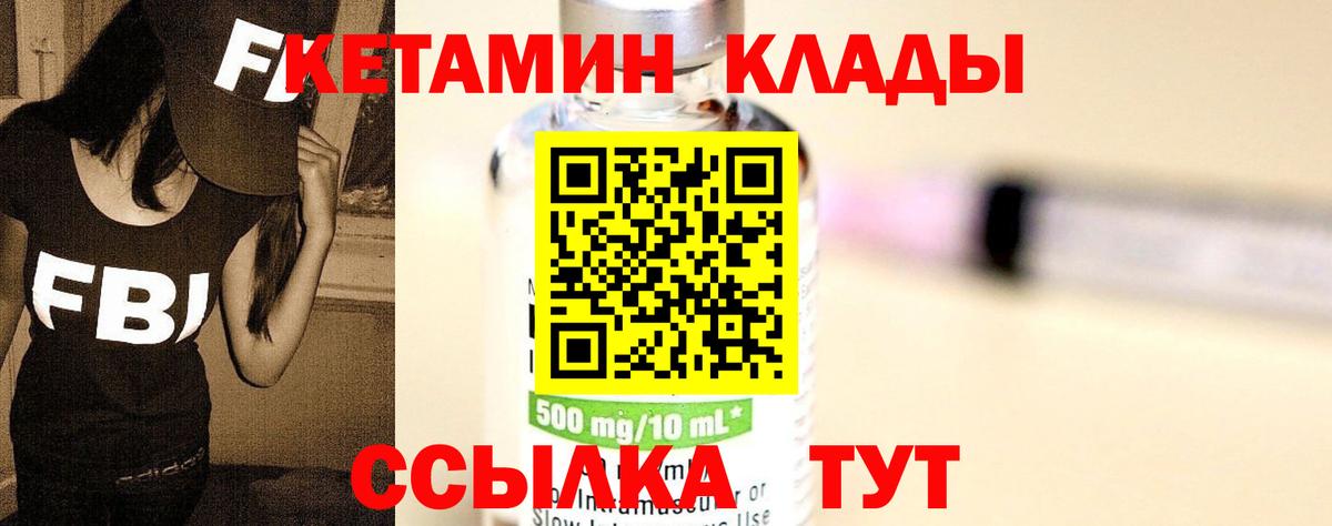 КЕТАМИН ketamine Миасс
