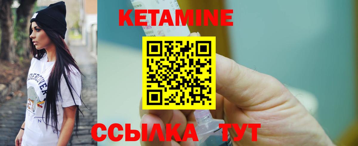 Кетамин VHQ  Вход с VPN  Миасс 
