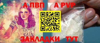 a pvp Гусиноозёрск