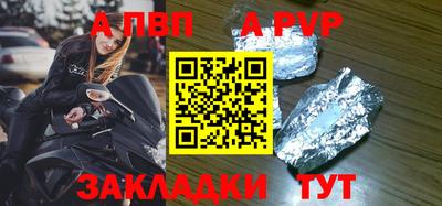 a pvp Гусиноозёрск