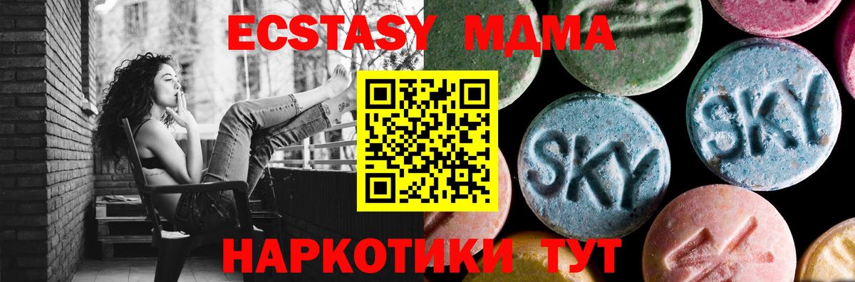 MDMA Molly  МДМА VHQ  МДМА  Вход с VPN  Миасс 