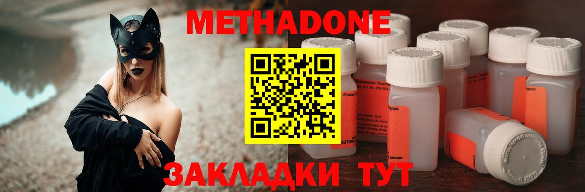 МЕТАДОН VHQ Миасс