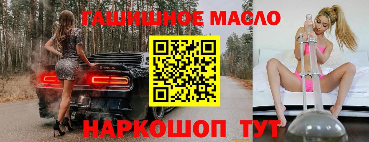 ТГК Wax Миасс