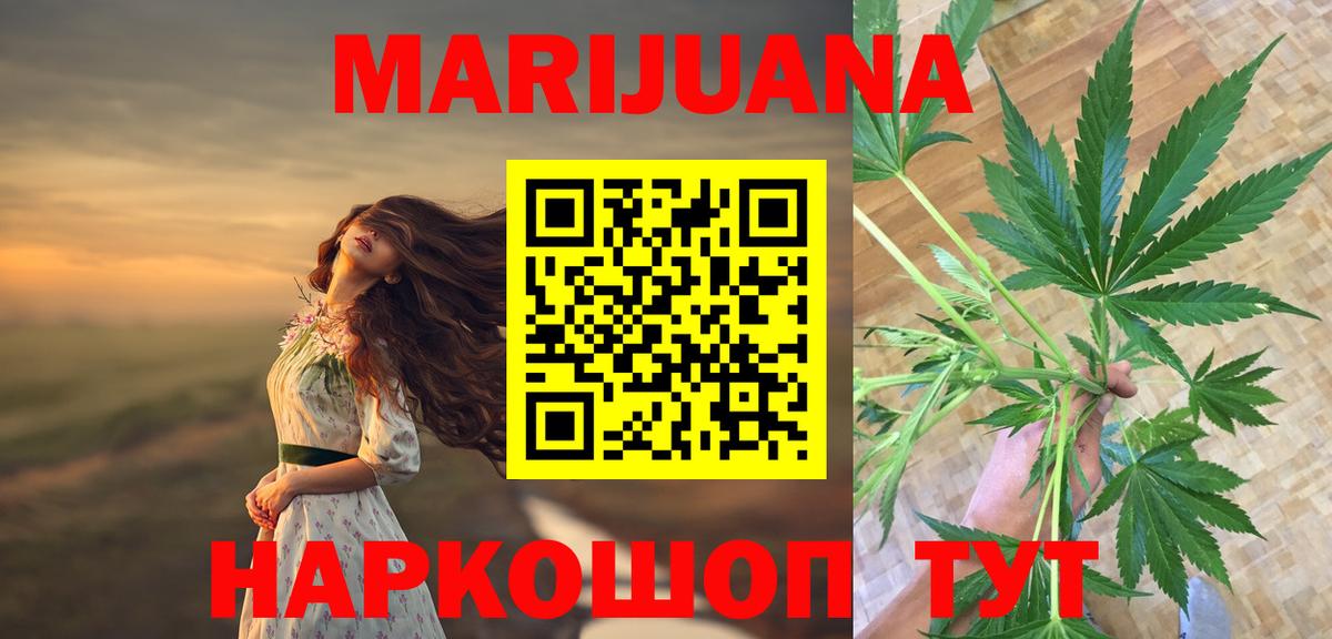 Шишки марихуана Amnesia Миасс